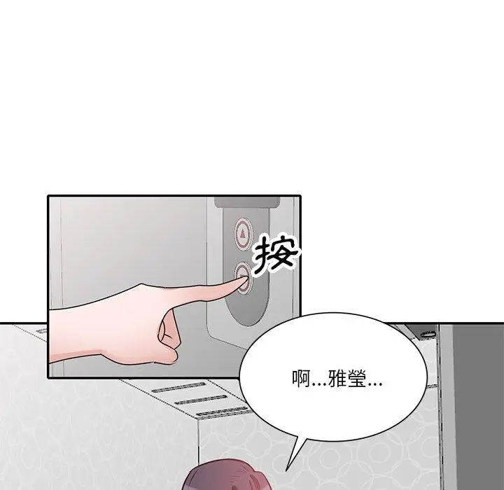 漫画《不良大嫂》第27话第58张图
