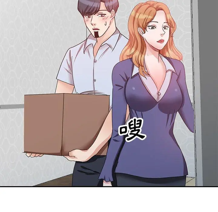 漫画《不良大嫂》第27话第59张图