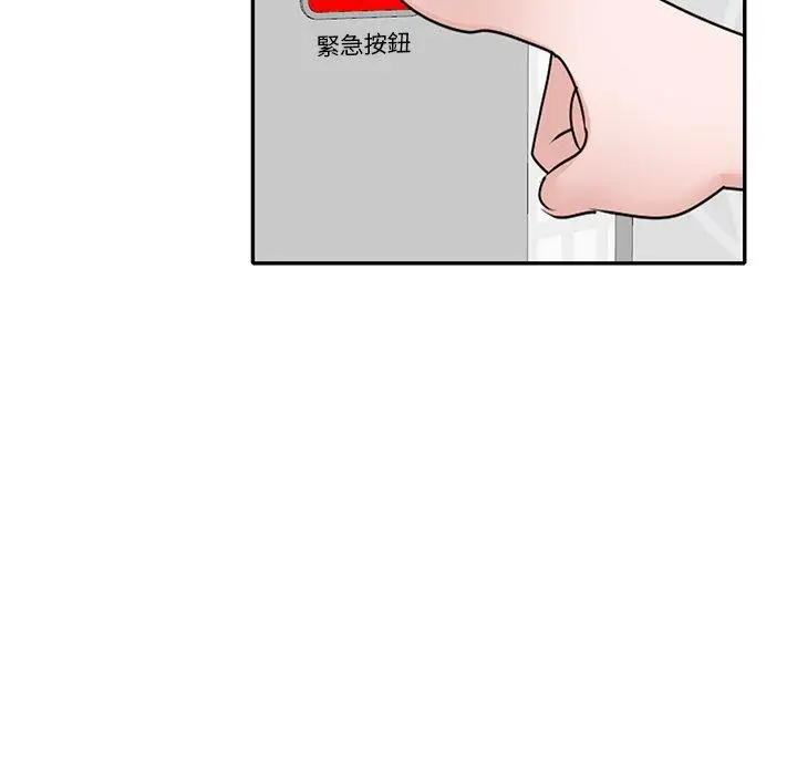 漫画《不良大嫂》第27话第61张图