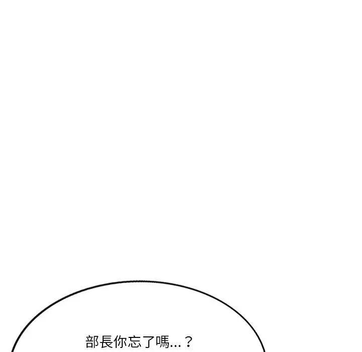 漫画《不良大嫂》第27话第67张图
