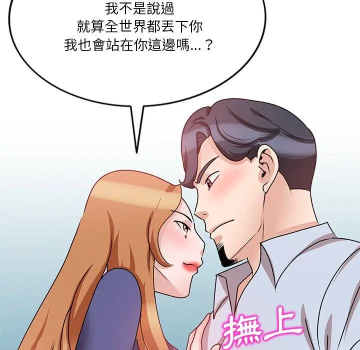 漫画《不良大嫂》第27话第68张图