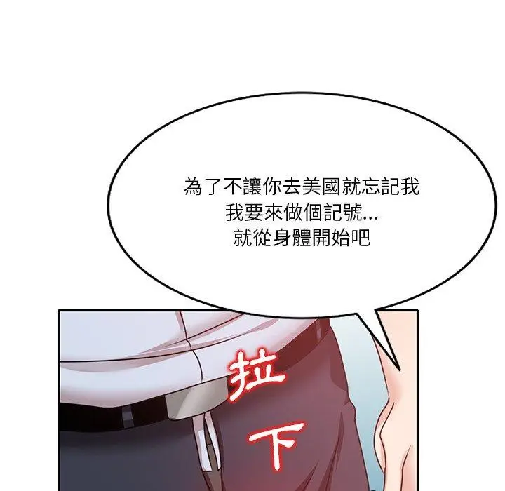 漫画《不良大嫂》第27话第71张图