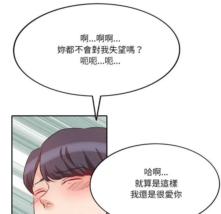 漫画《不良大嫂》第27话第77张图