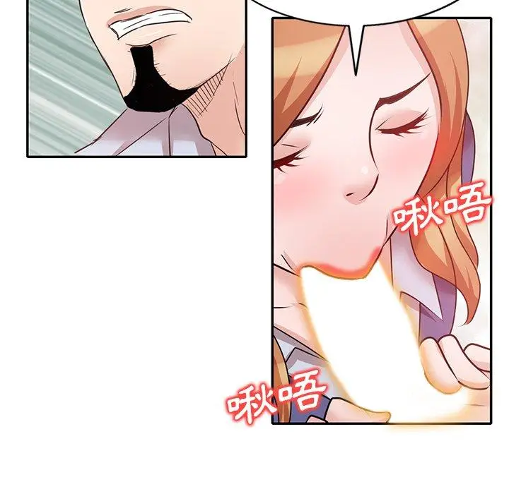 漫画《不良大嫂》第27话第78张图