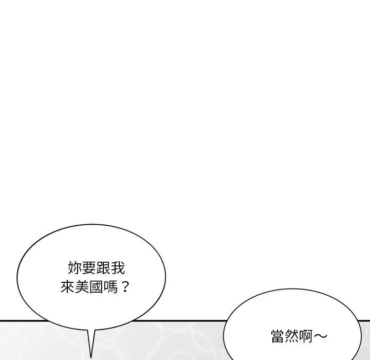 漫画《不良大嫂》第27话第85张图