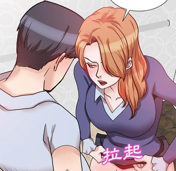 漫画《不良大嫂》第27话第86张图