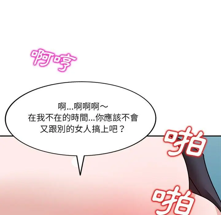 漫画《不良大嫂》第27话第89张图