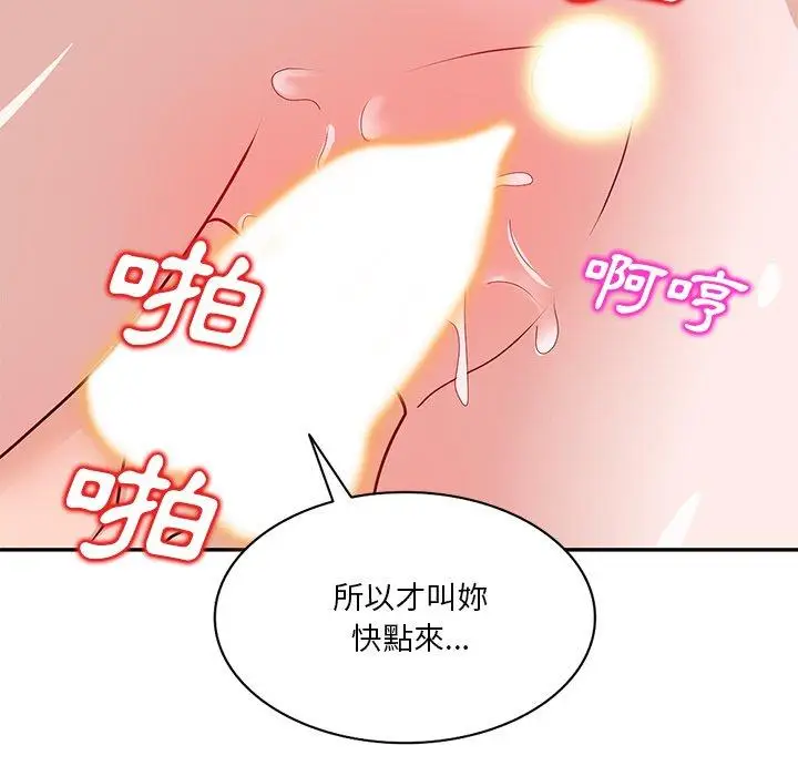 漫画《不良大嫂》第27话第90张图