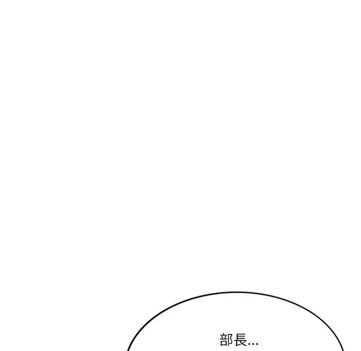 漫画《不良大嫂》第27话第91张图