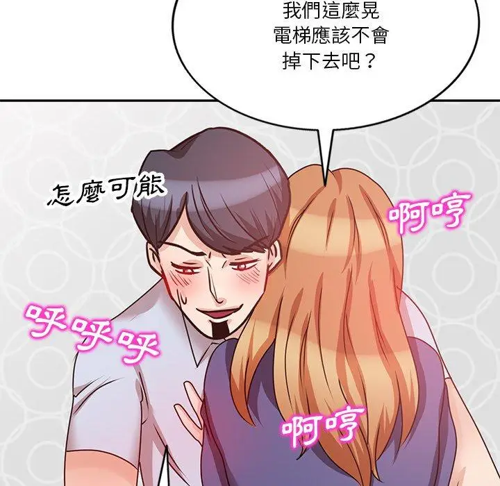 漫画《不良大嫂》第27话第92张图