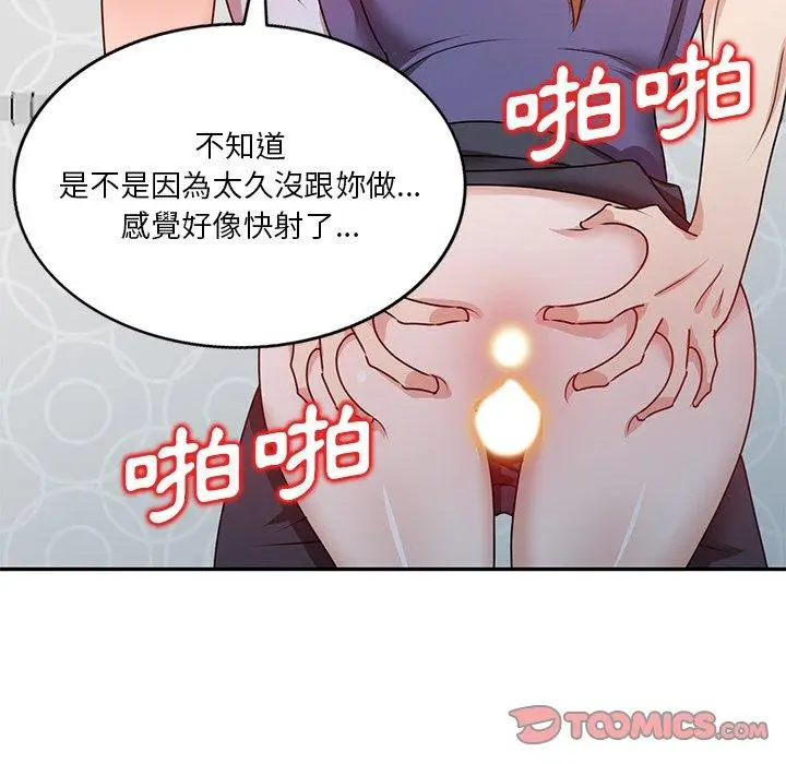 漫画《不良大嫂》第27话第93张图