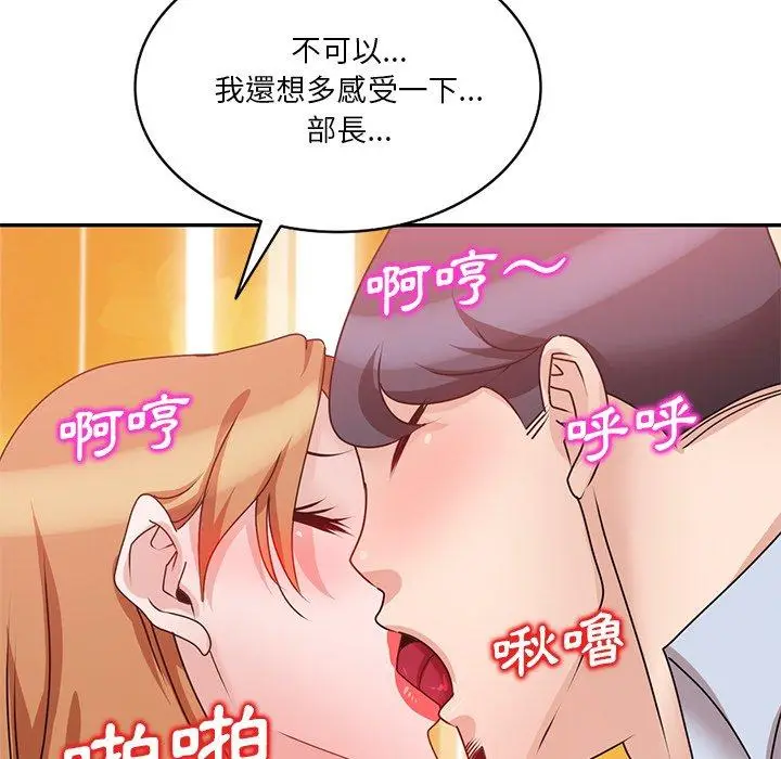 漫画《不良大嫂》第27话第95张图