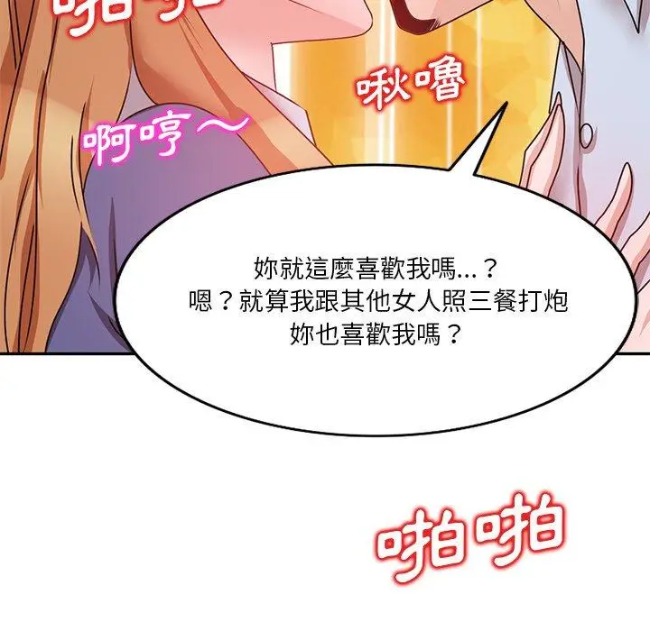 漫画《不良大嫂》第27话第96张图