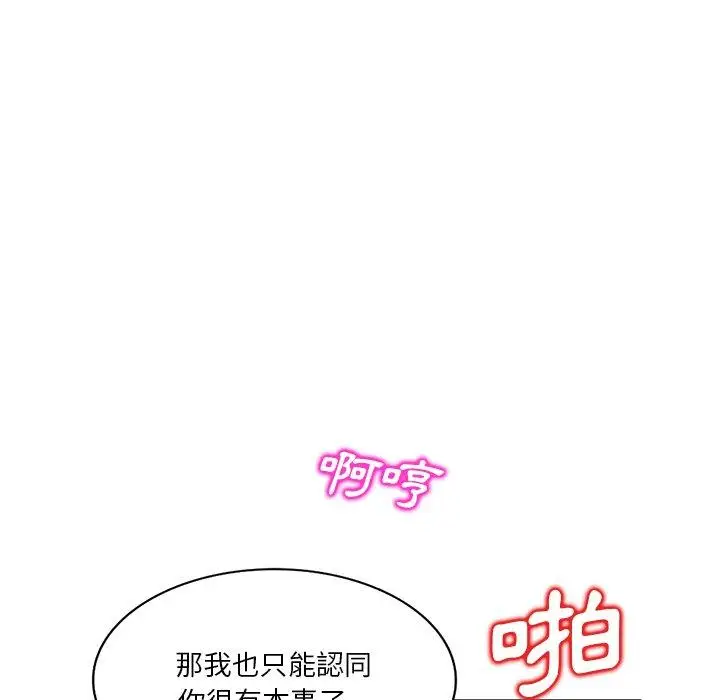 漫画《不良大嫂》第27话第97张图