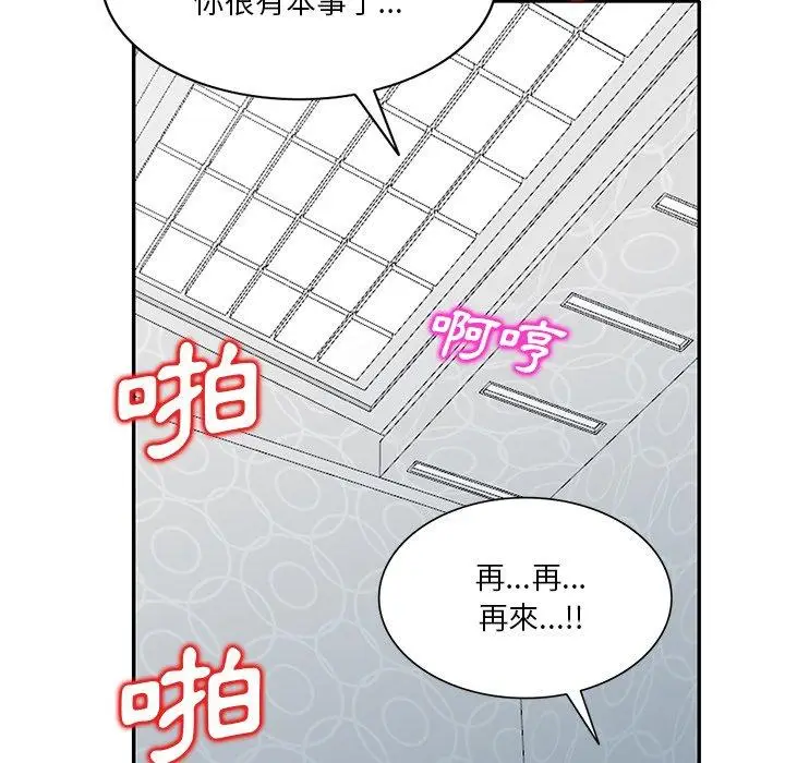 漫画《不良大嫂》第27话第98张图