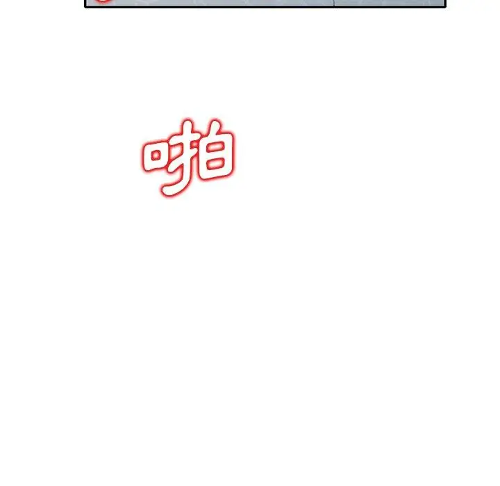漫画《不良大嫂》第27话第99张图