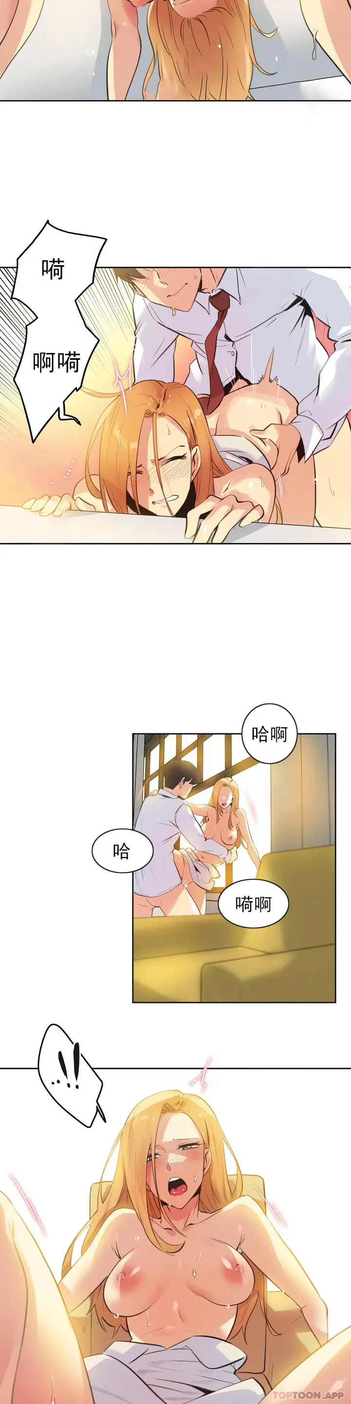 漫画《代理部》第58话第4张图