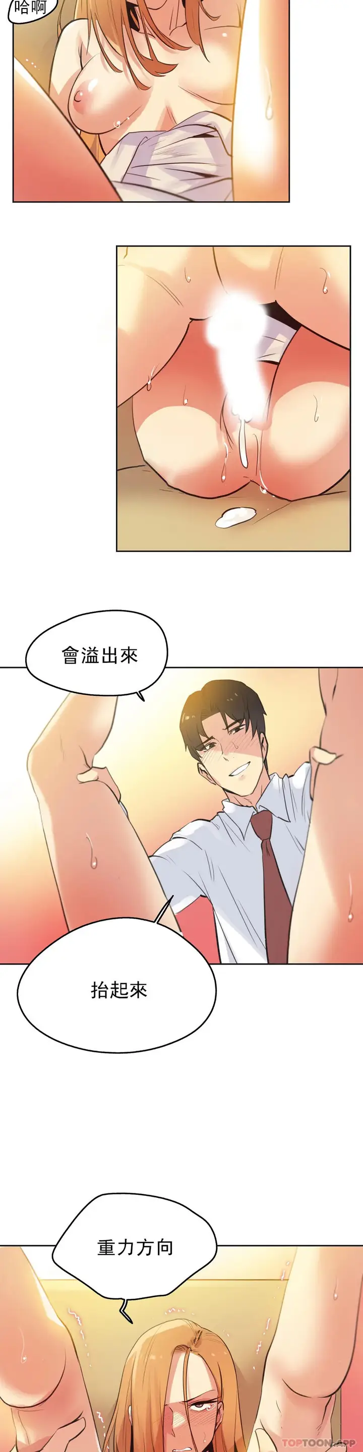 漫画《代理部》第59话第9张图