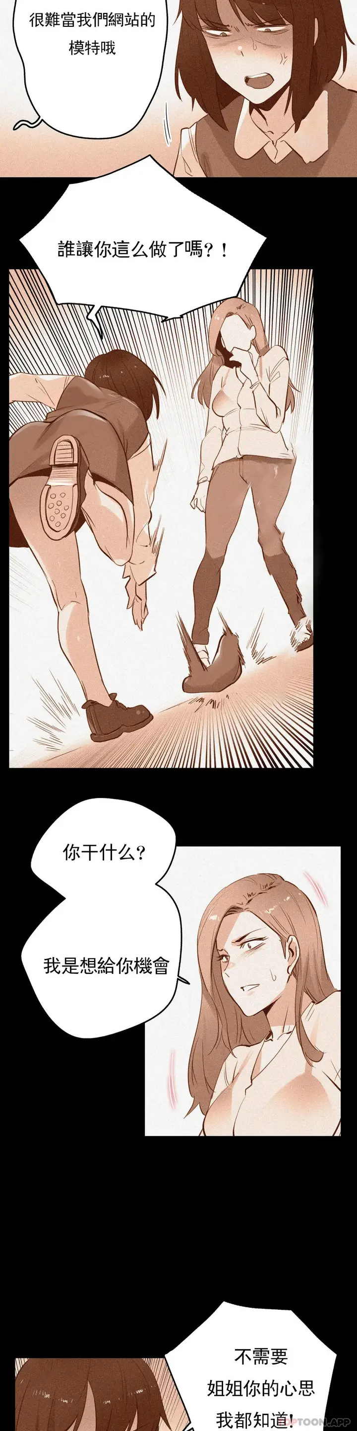 漫画《代理部》第60话第19张图