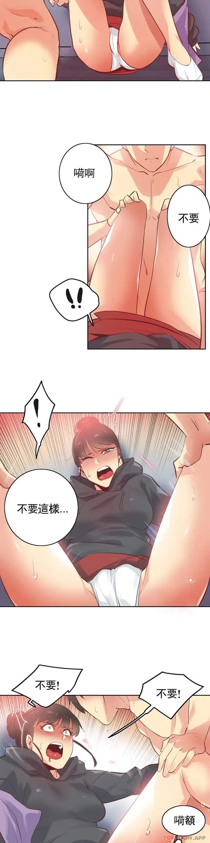 漫画《代理部》第62话第13张图