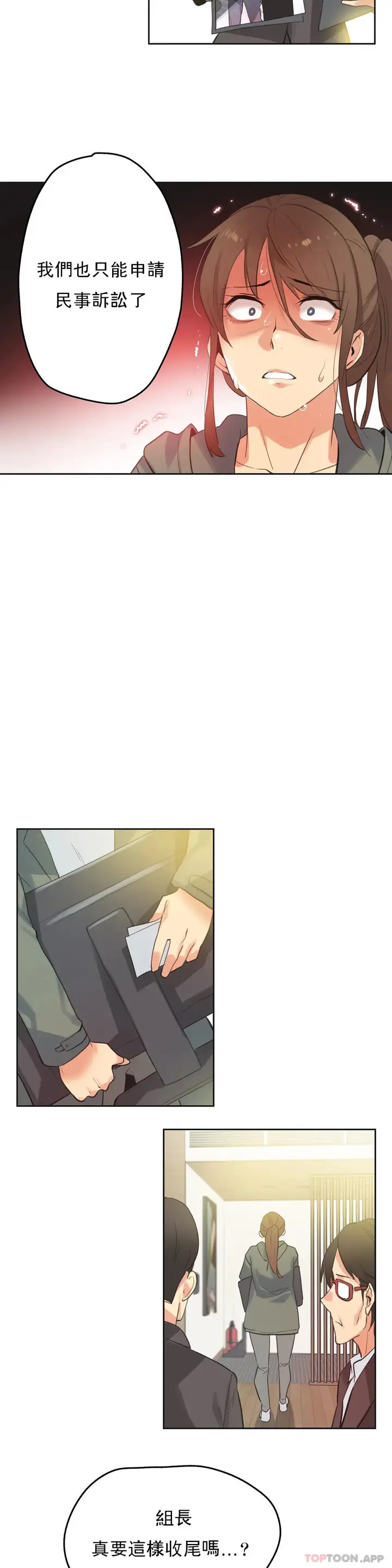 漫画《代理部》第64话第11张图