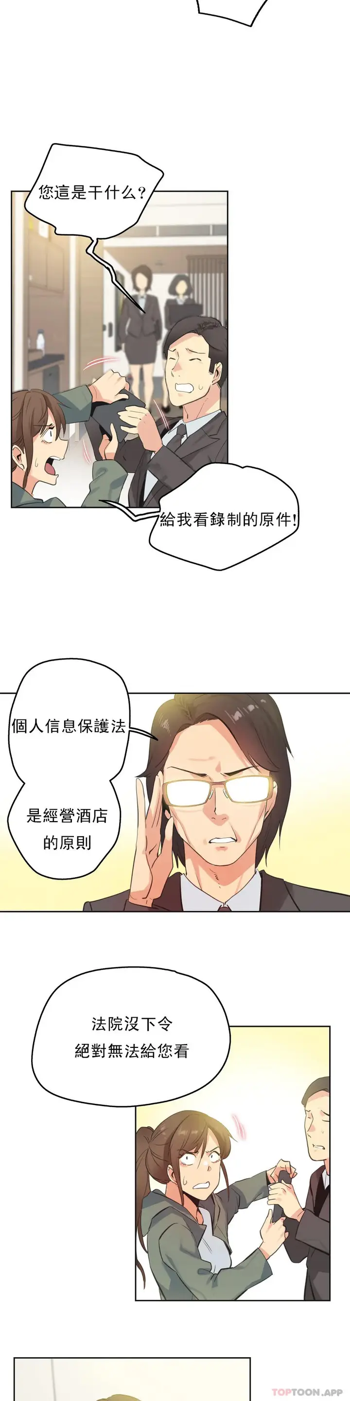 漫画《代理部》第64话第7张图