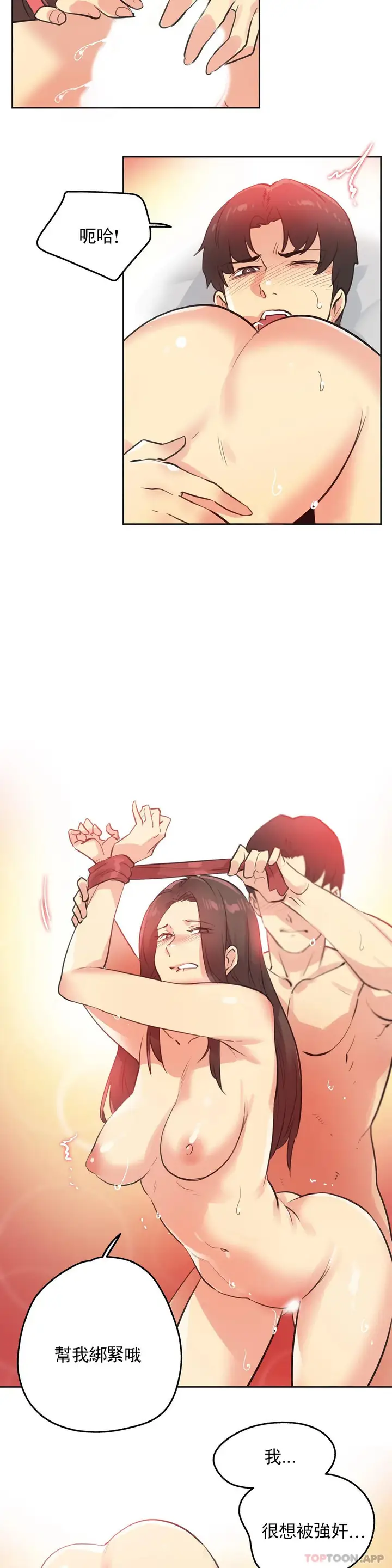 漫画《代理部》第67话第13张图