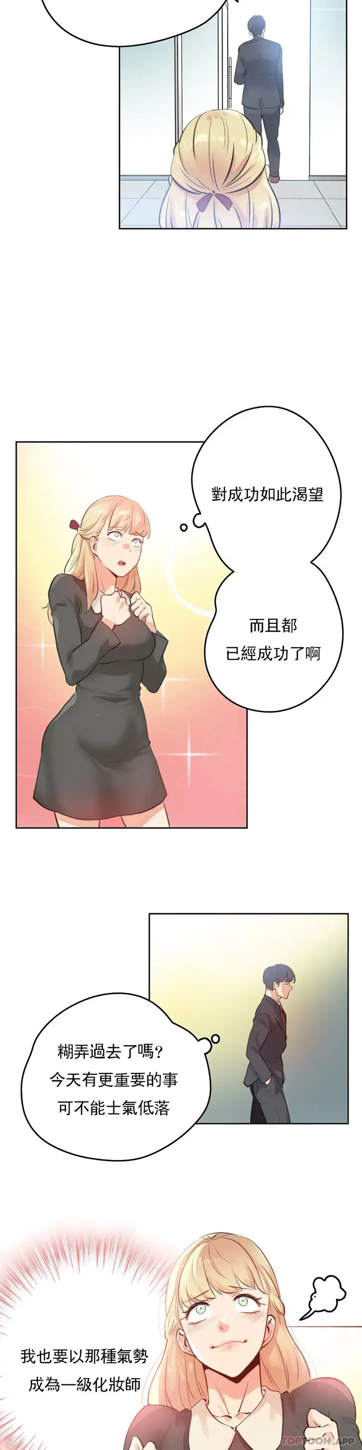 漫画《代理部》第67话第9张图