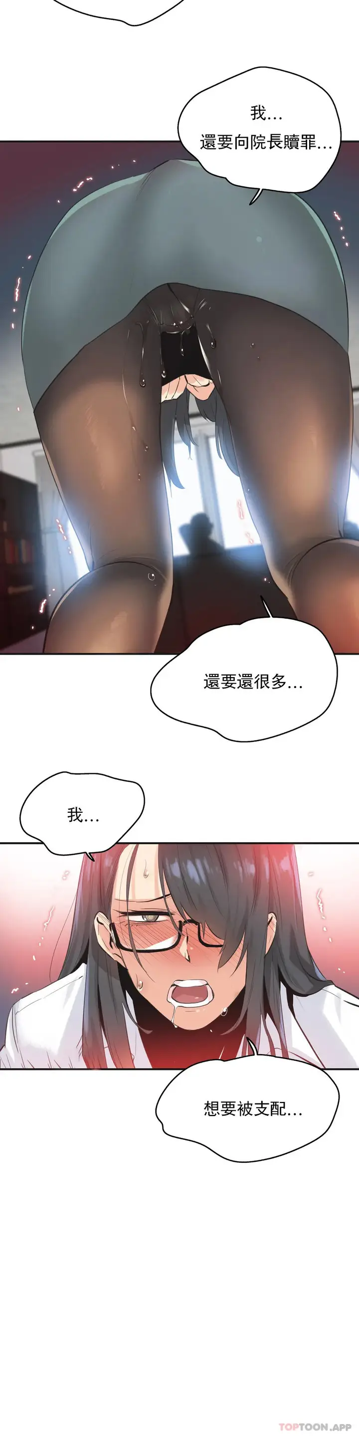 漫画《代理部》第75话第11张图