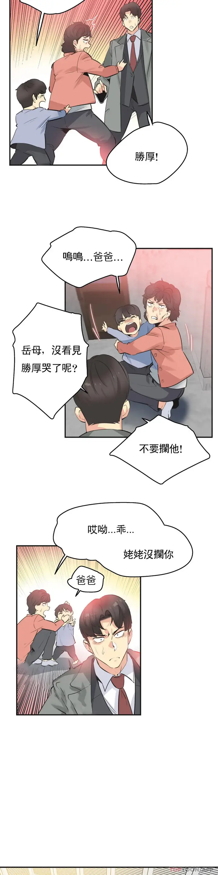 漫画《代理部》第75话第15张图
