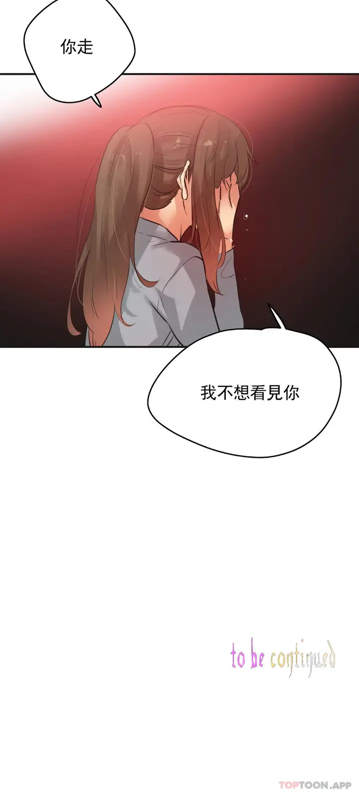 漫画《代理部》第75话第18张图