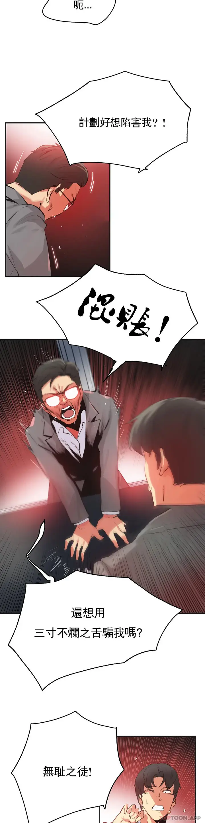 漫画《代理部》第75话第7张图