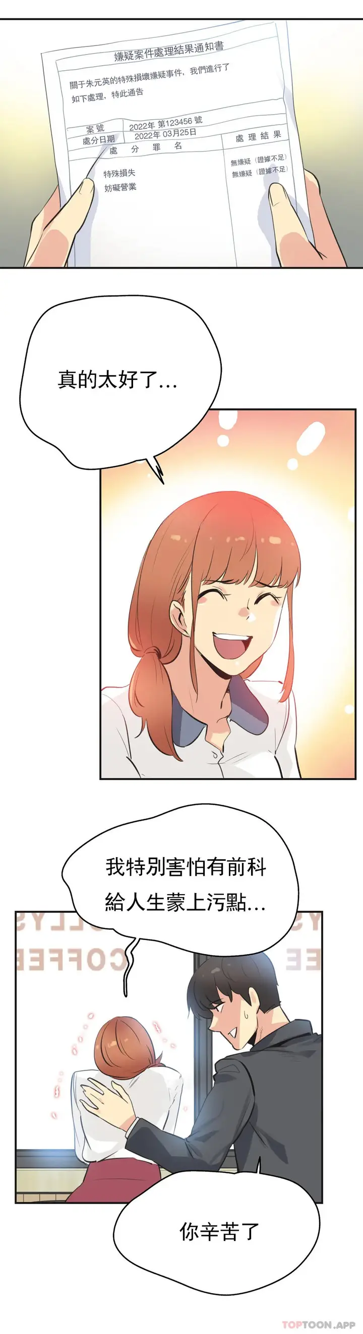 漫画《代理部》第76话第10张图