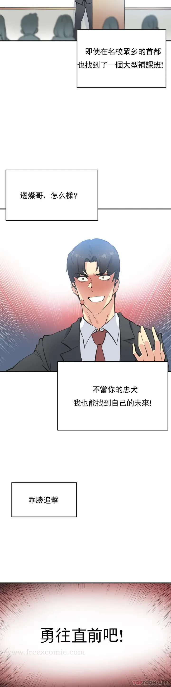 漫画《代理部》第76话第16张图
