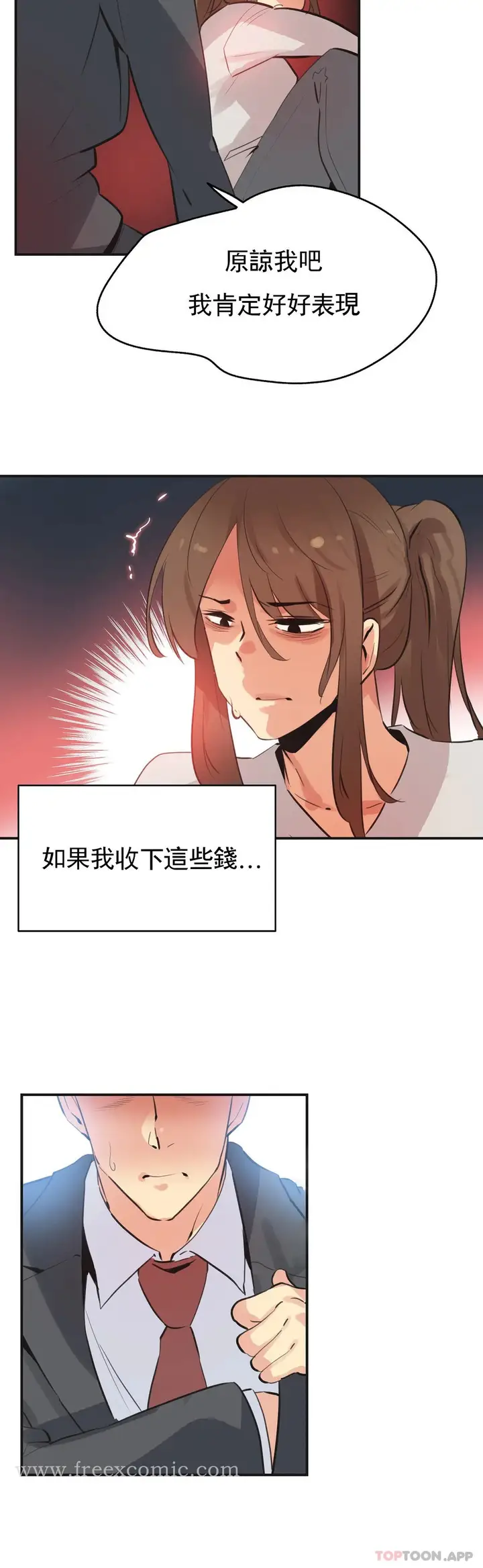 漫画《代理部》第76话第6张图