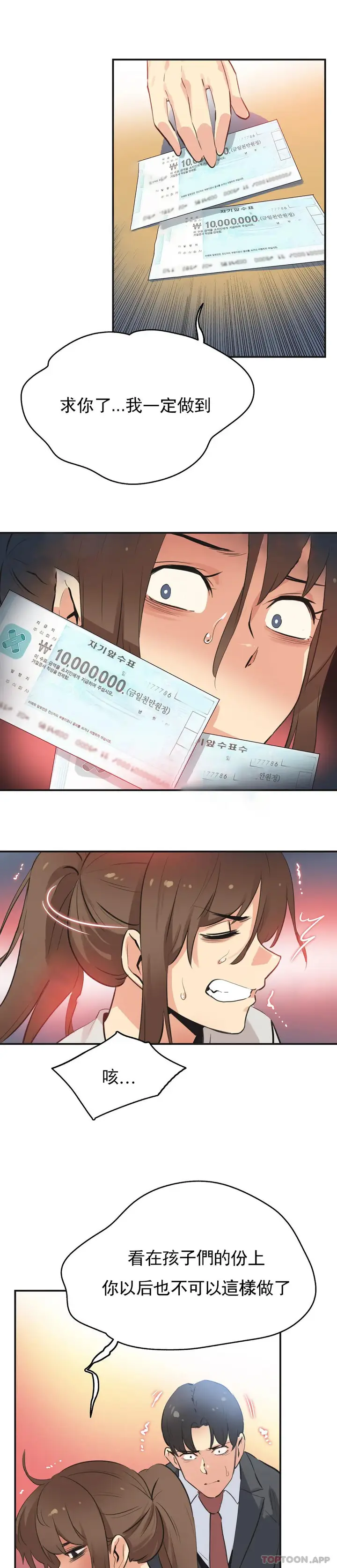 漫画《代理部》第76话第7张图