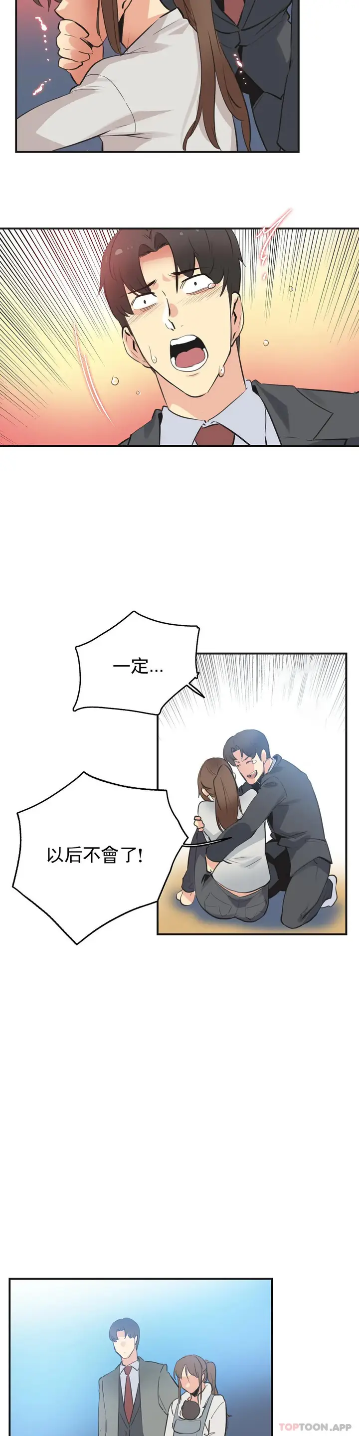 漫画《代理部》第76话第8张图