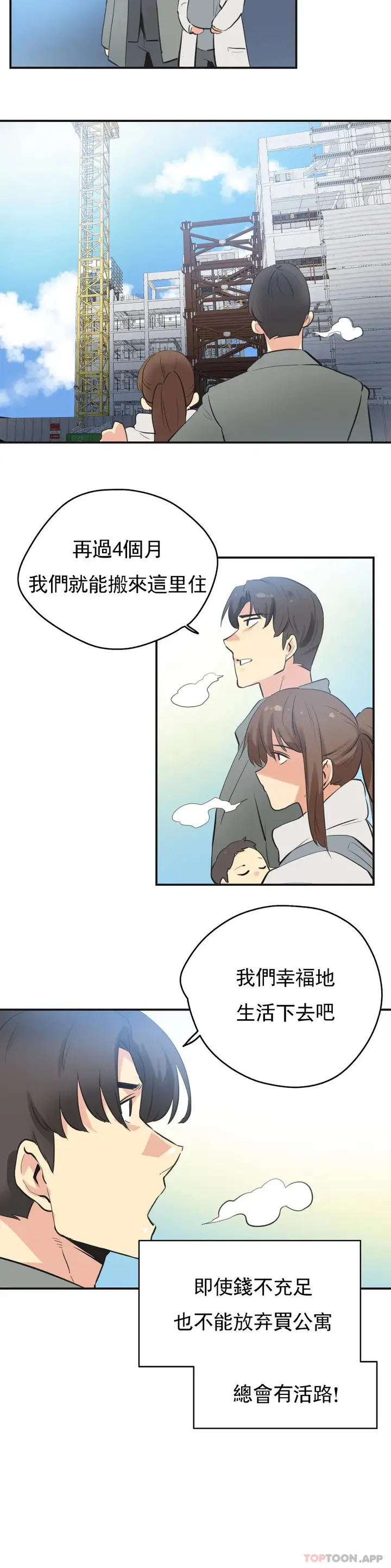 漫画《代理部》第76话第9张图