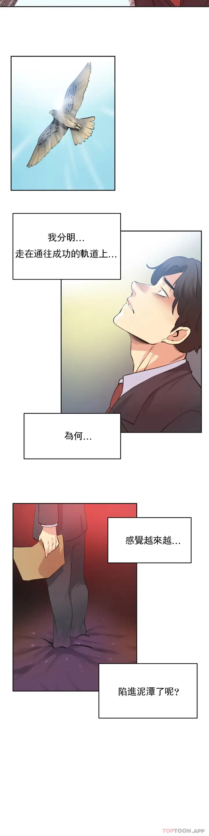漫画《代理部》第78话第15张图