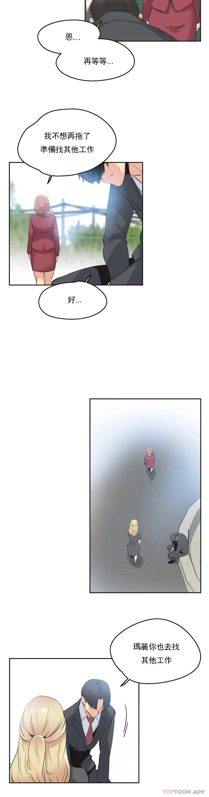 漫画《代理部》第79话第15张图