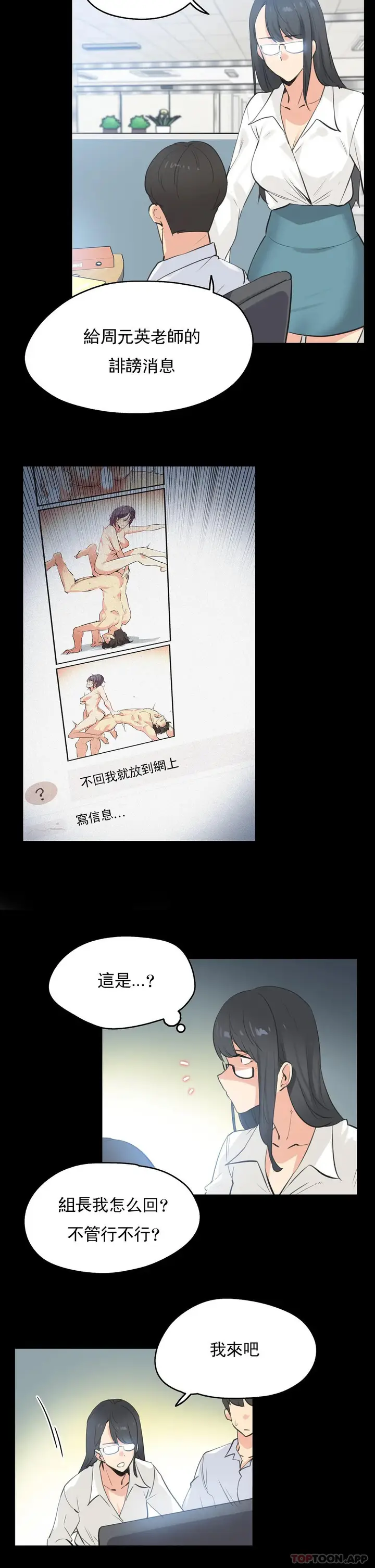 漫画《代理部》第79话第3张图