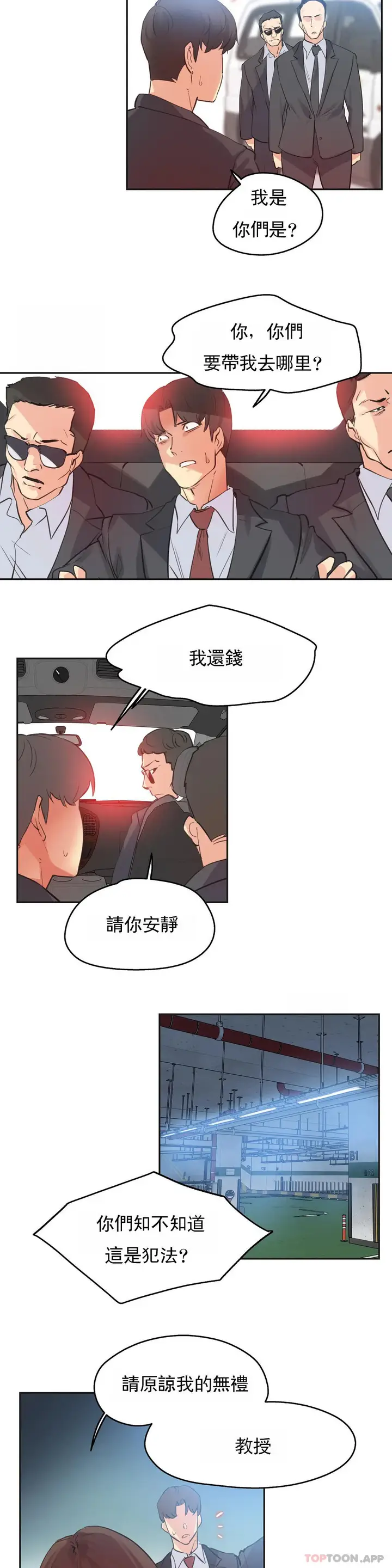 漫画《代理部》第80话第10张图