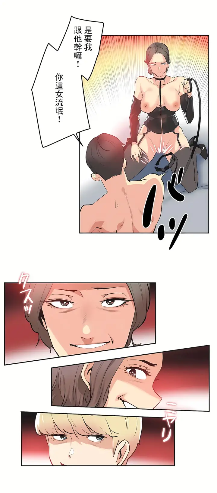 漫画《代理部》最终话第10张图