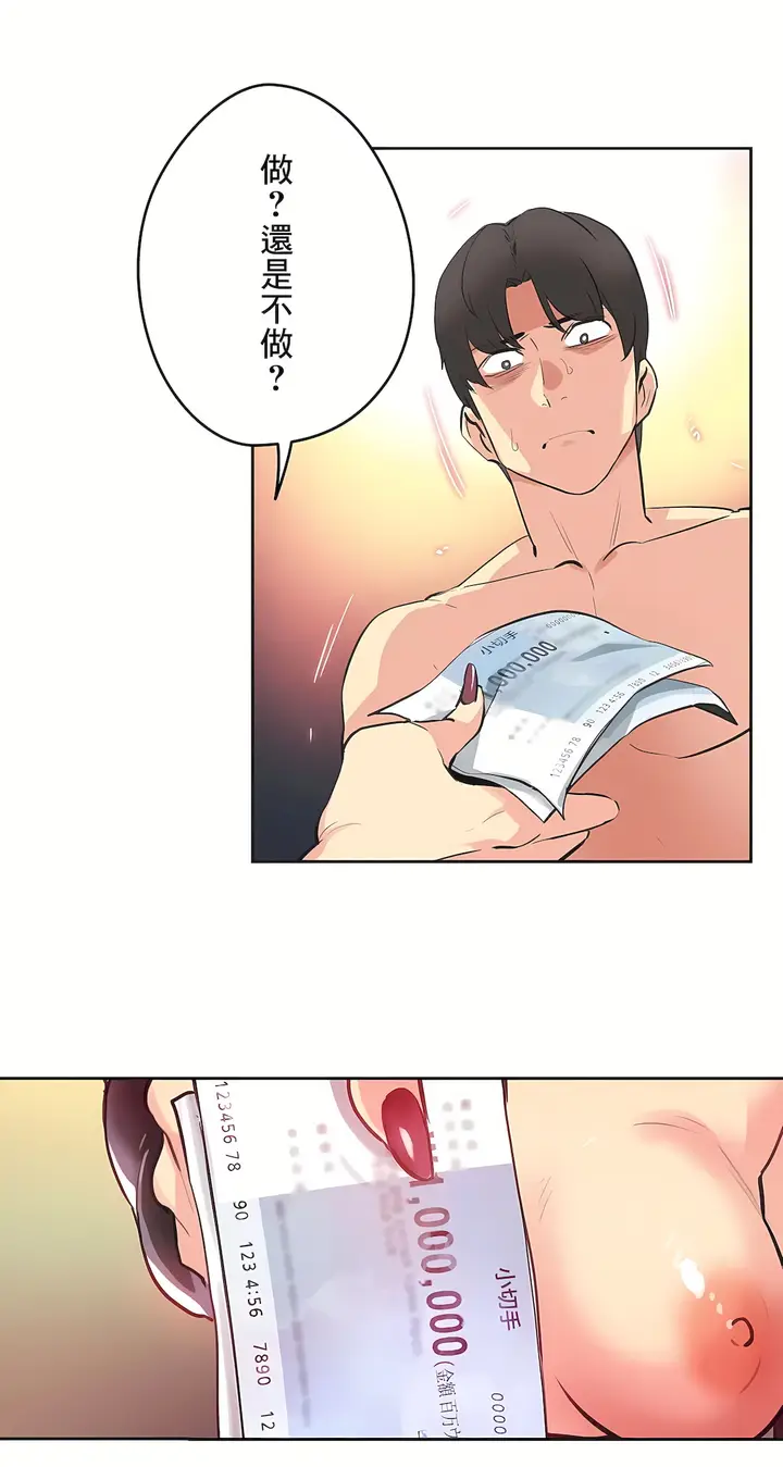 漫画《代理部》最终话第12张图