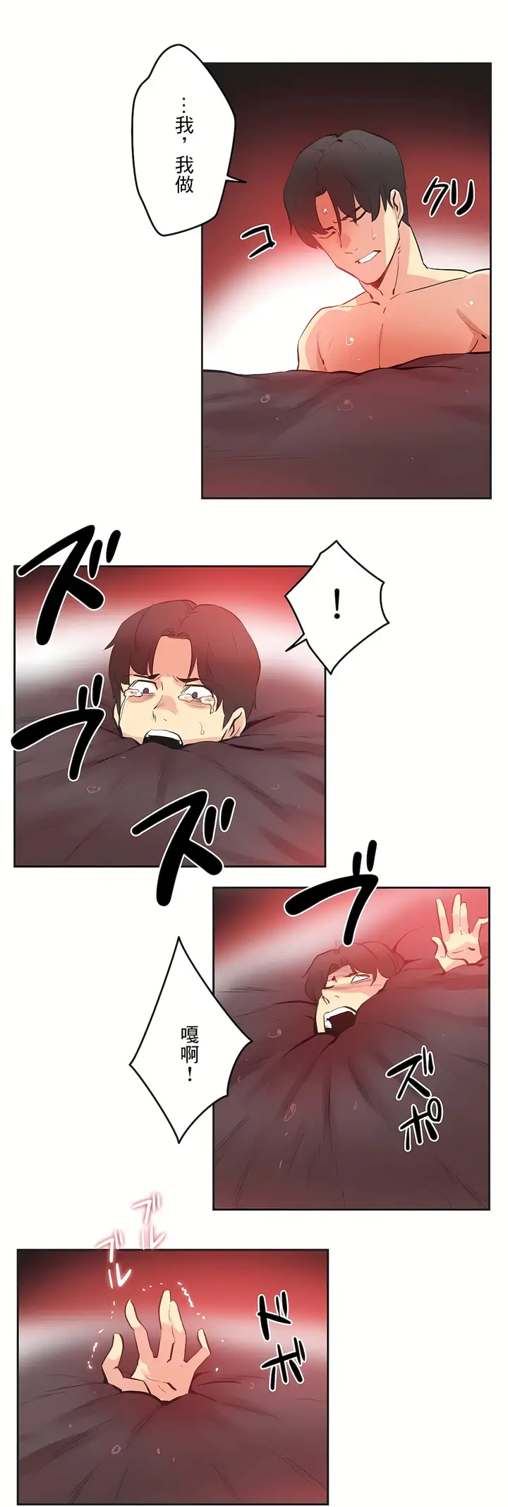 漫画《代理部》最终话第14张图