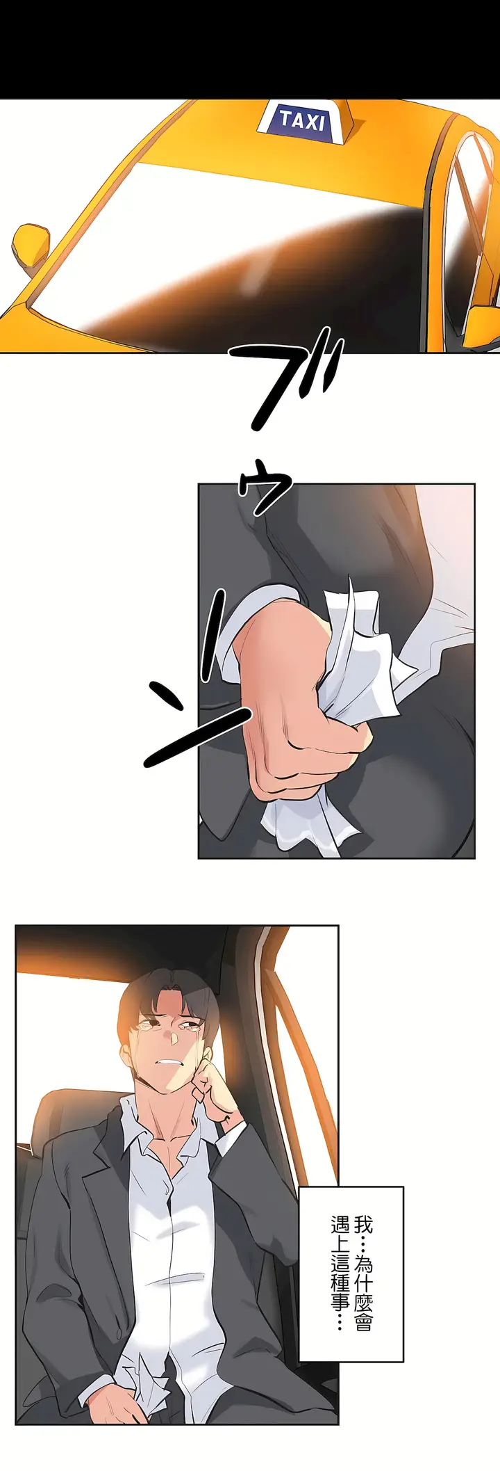 漫画《代理部》最终话第16张图