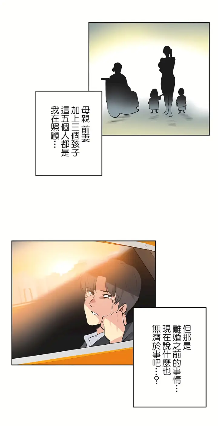 漫画《代理部》最终话第17张图