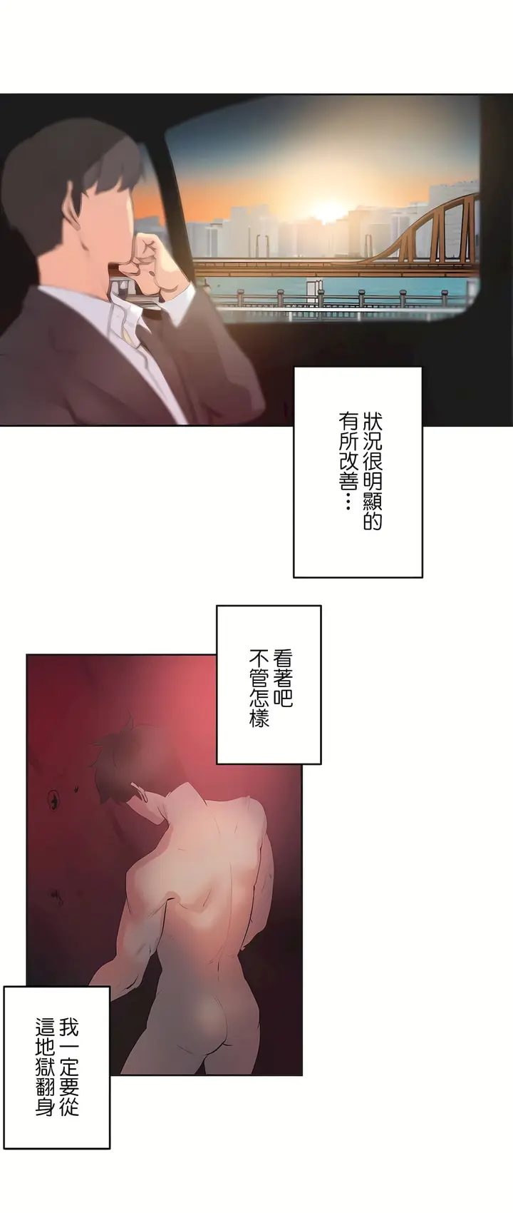 漫画《代理部》最终话第19张图