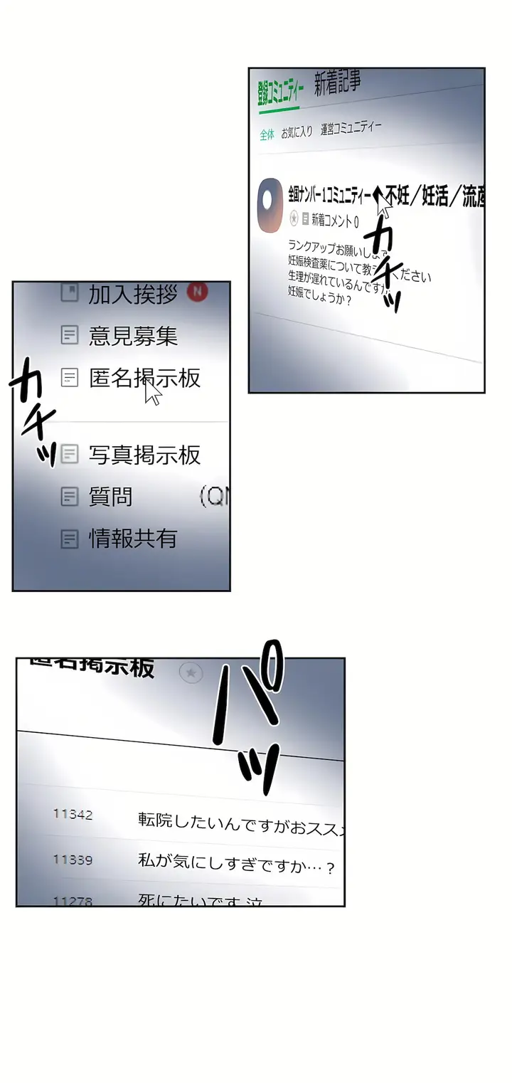 漫画《代理部》最终话第21张图