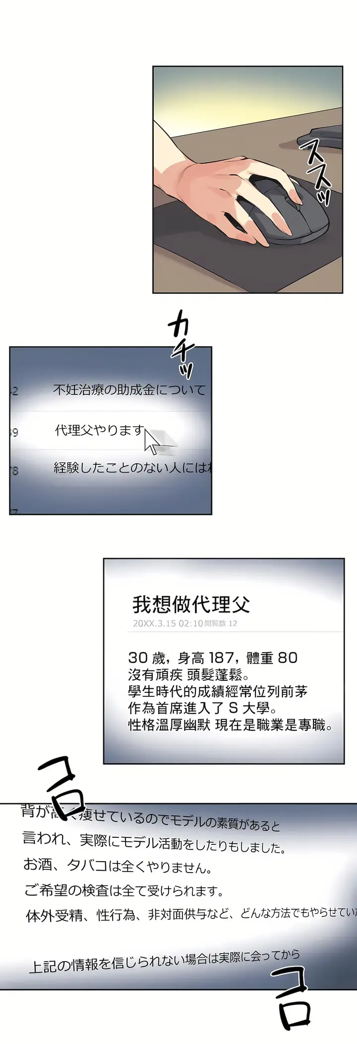 漫画《代理部》最终话第22张图
